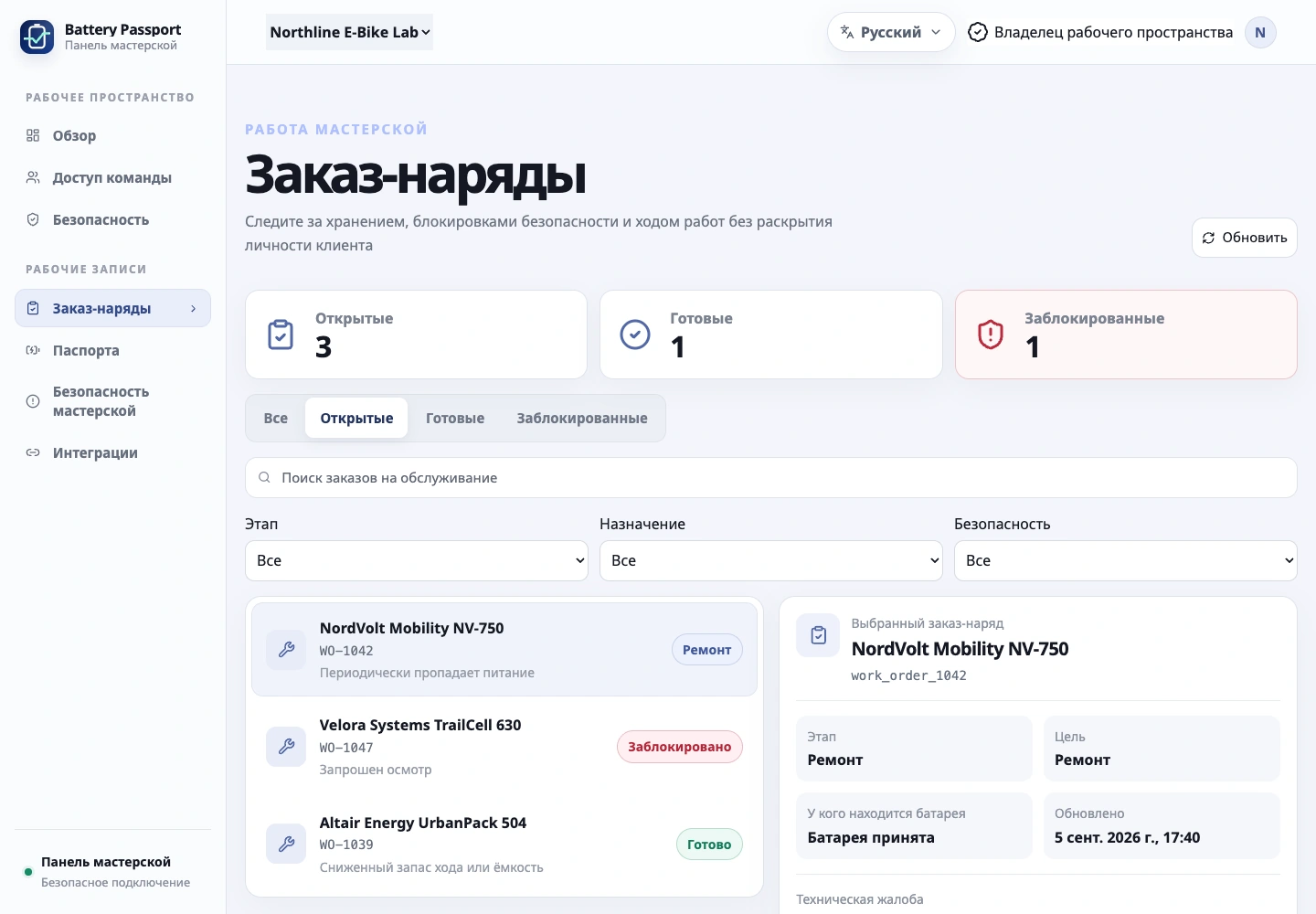 Управление мастерской — в веб-панели: Специалист работает с батареей в мобильном приложении, а владелец или руководитель контролирует процессы в веб-панели.
