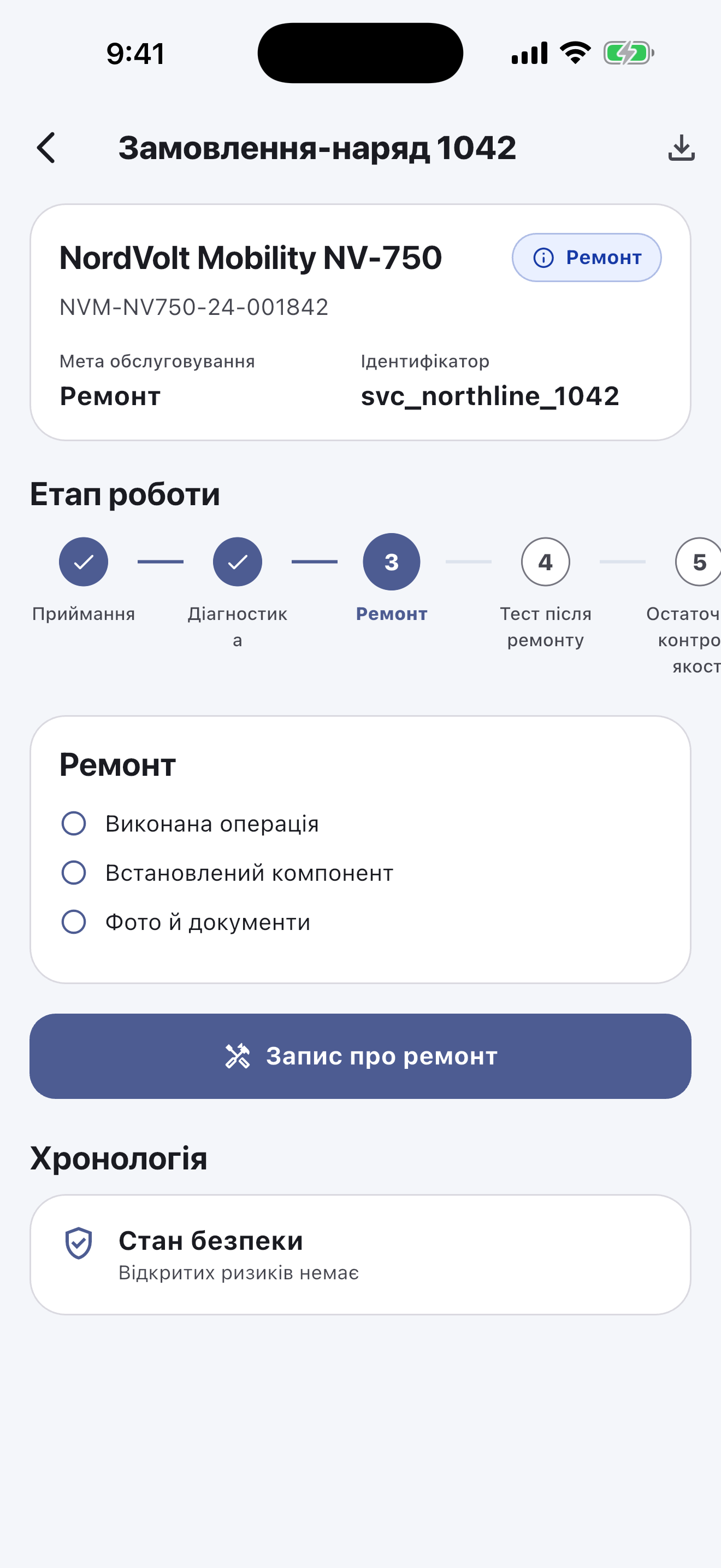 Програма для паспортів батарей у ремонтних майстернях — Ремонт і контроль якості